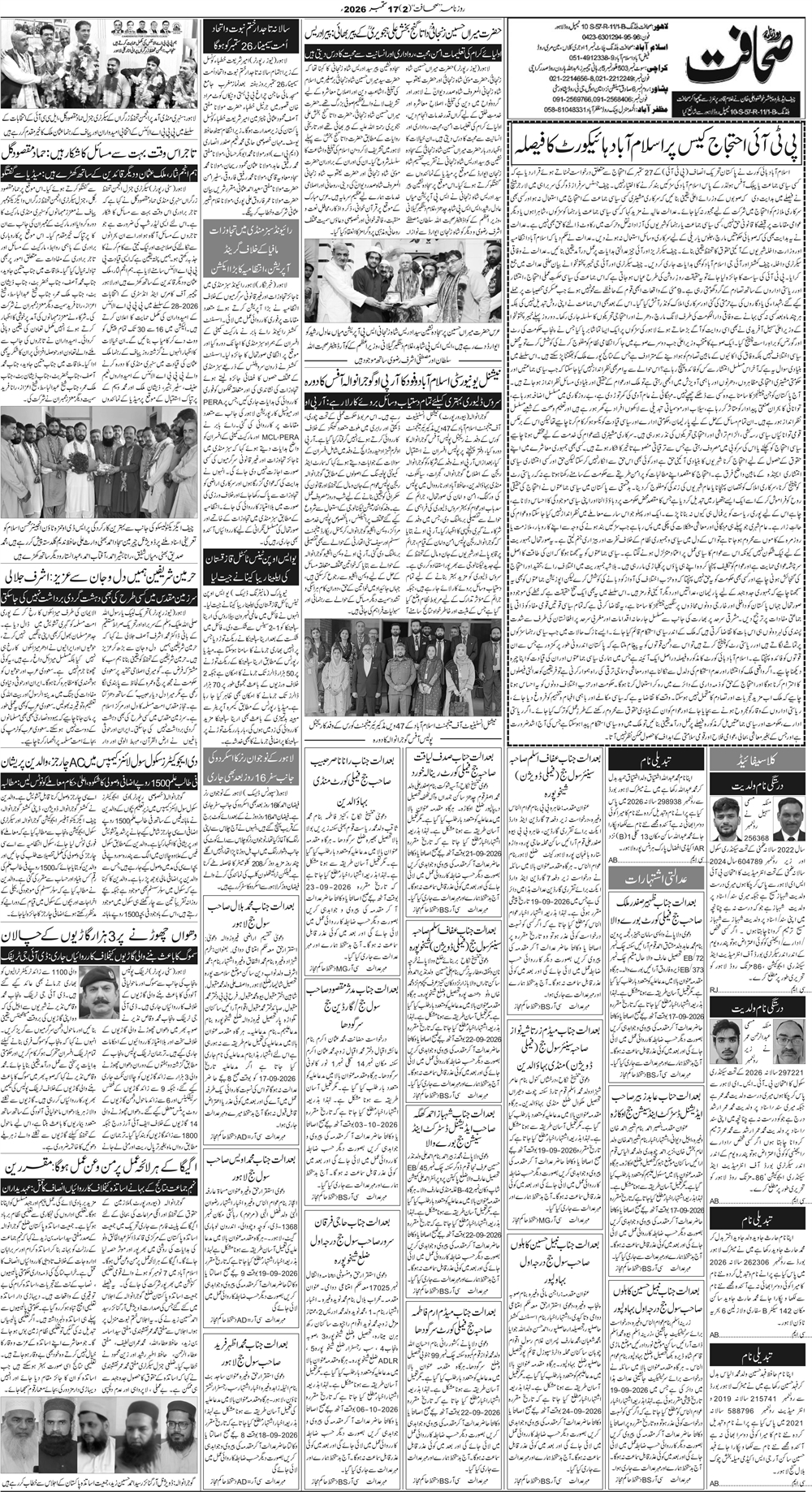 لاہور صفحہ 2